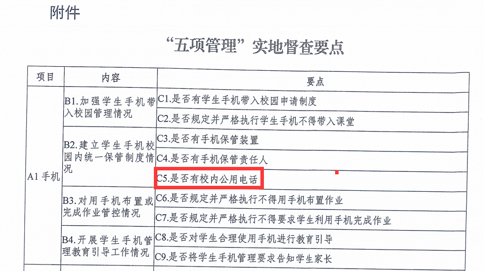 校园智慧化 || 校园刷脸可控公共电话入驻成都新津为明学校啦~(图7)