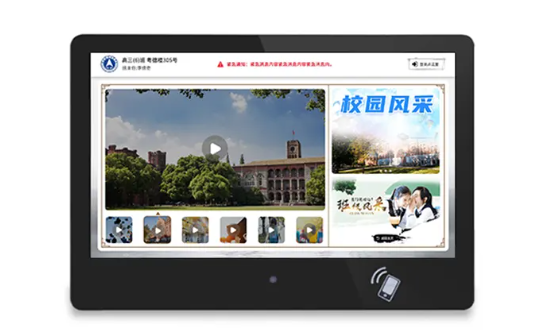 教室电子班牌功能介绍？(图1)